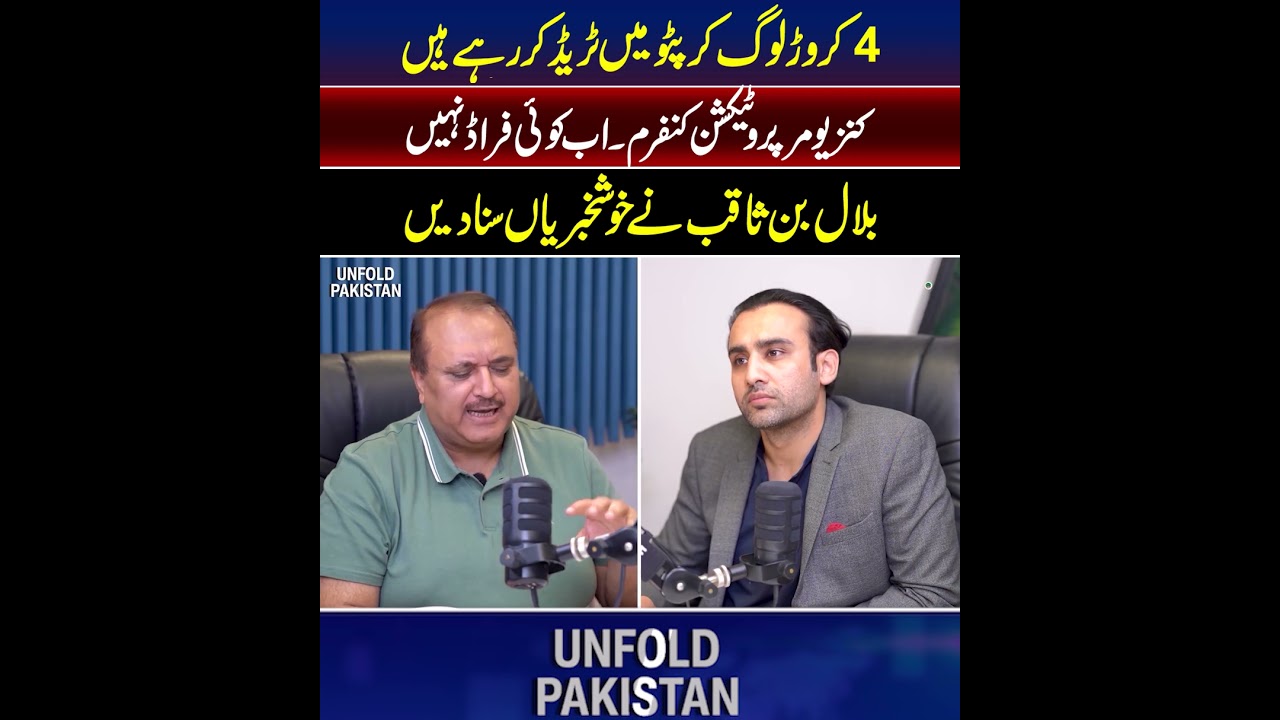 40 Million People Trading Crypto | Strong Consumer Protection Confirmed Bilal Bin Saqib