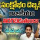 Financial crisis impact on Andhra Pradesh | India Economy Crisis | Kamesh Gutala | Key talks