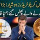 Crypto Trading Ban in Pakistan? New Regulations & Risks for Investors | Pakistan News