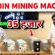 Mining machine kya hota hai || Bitcoin Mining Machine In India || Crypto Mining