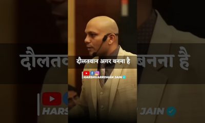 Money Management | Harshvarrdhan Jain | 9001939177