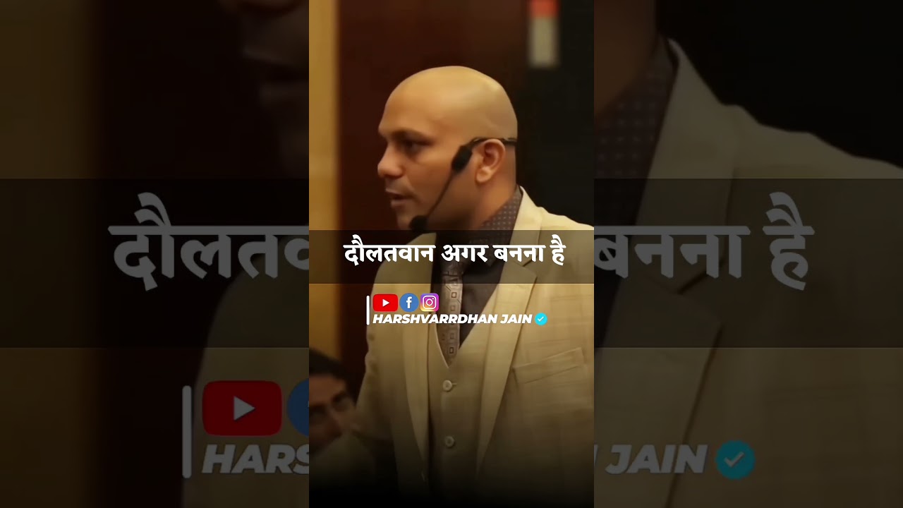 Money Management | Harshvarrdhan Jain | 9001939177