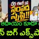 YS Jagan Exposes AP's Financial Status Under Chandrababu Naidu's Ruling! || AP PRIDE