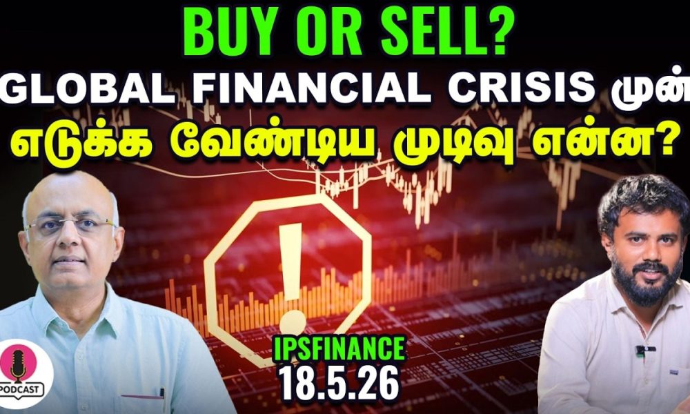IT Sector 2.4% High Why? | Gold | Currency | IPS Finance - 506 NSE BSE