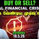 IT Sector 2.4% High Why? | Gold | Currency | IPS Finance - 506 NSE BSE
