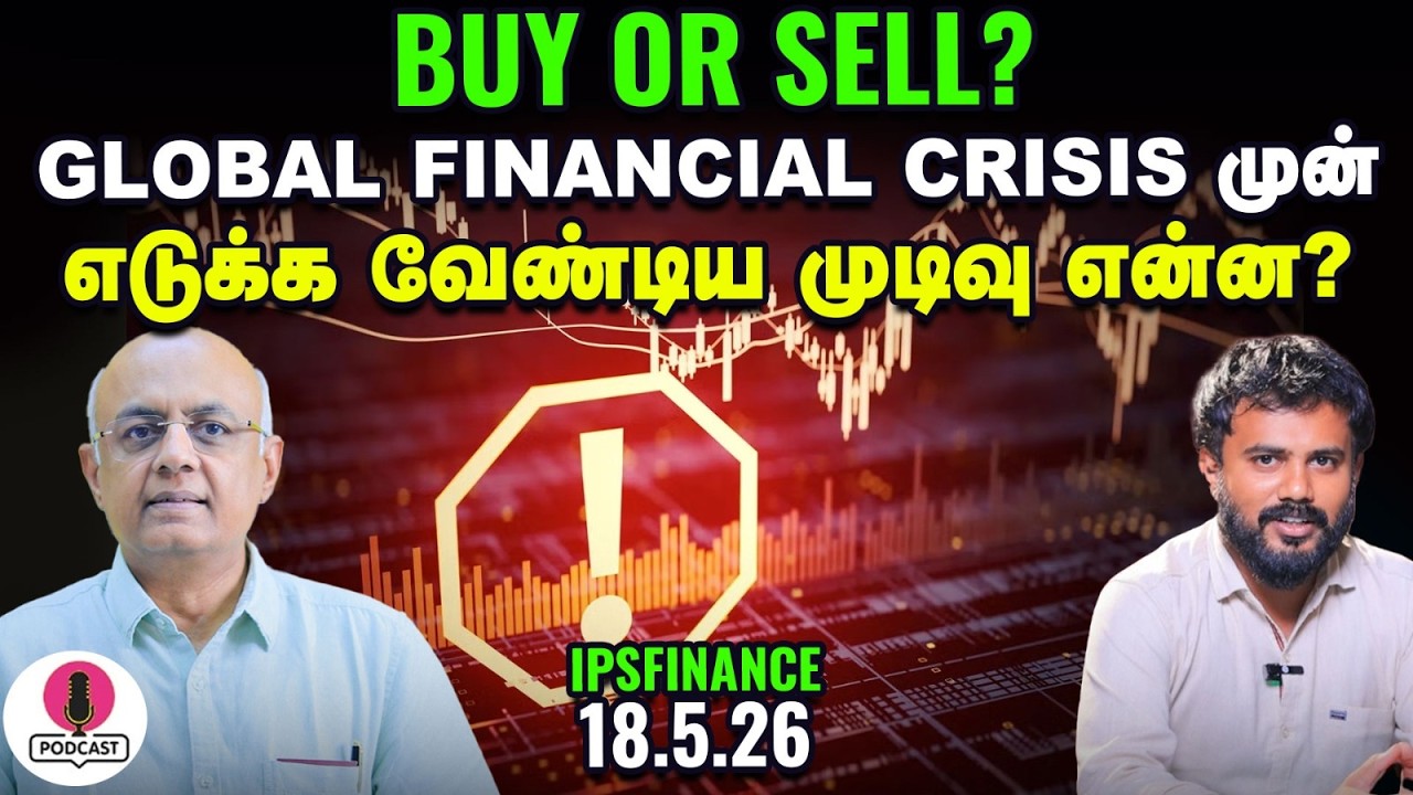 IT Sector 2.4% High Why? | Gold | Currency | IPS Finance - 506 NSE BSE