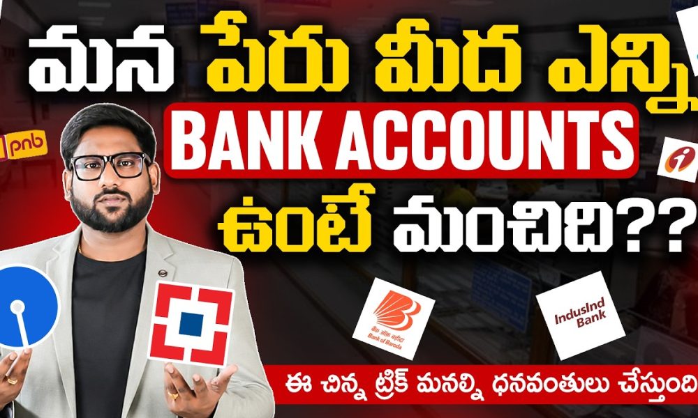 How Many Bank Accounts Should A Person Have? - Financial Planning In Telugu | Kowshik Maridi