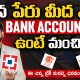 How Many Bank Accounts Should A Person Have? - Financial Planning In Telugu | Kowshik Maridi