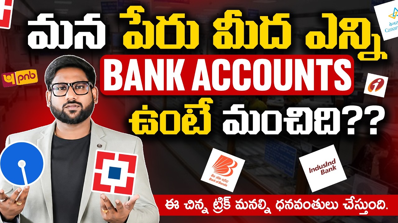 How Many Bank Accounts Should A Person Have? - Financial Planning In Telugu | Kowshik Maridi