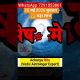Mesh Rashi Daily Horoscope: Big Financial Gains for You! | 20 May 2026 #acharyaritu #aries