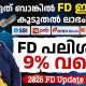 Best FD Interest Rates 2026 | SBI, HDFC, Federal & Small Finance Banks | Safe Investment Options