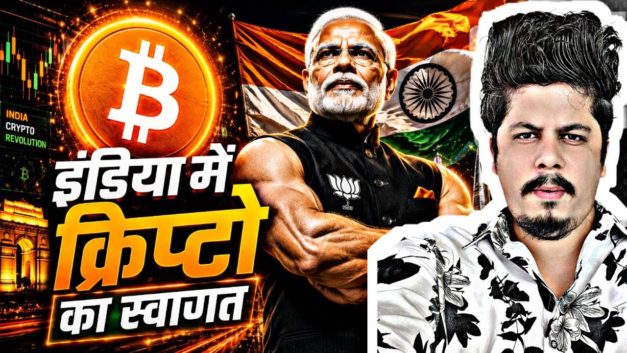 India Crypto Regulation