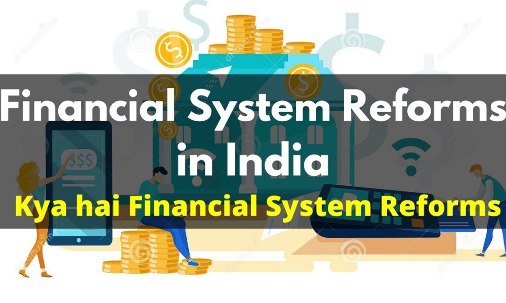 Financial System Reforms in India  | Reforms in Indian Financial System  | Kya hai ye 1991 Reforms