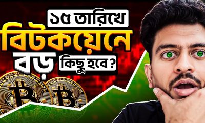 BIG NEWS COMING FOR CRYPTO MARKET? | BITCOIN | ETHEREUM