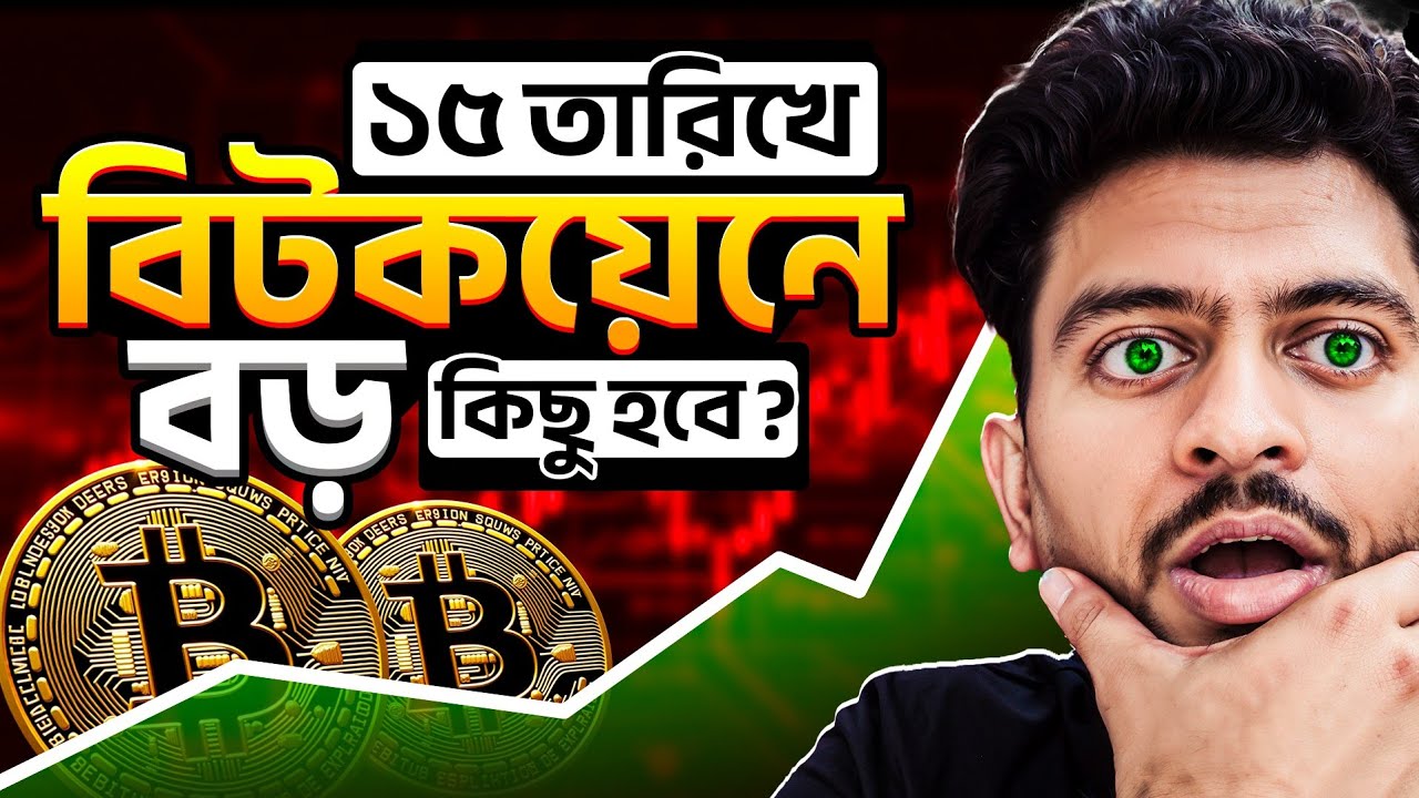 BIG NEWS COMING FOR CRYPTO MARKET? | BITCOIN | ETHEREUM