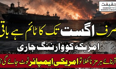 Prolonged Strait of Hormuz Closure Could Shake Global Financial Markets
