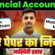 Top Most Expected Questions of Financial Accounting I BCOM Semester Exam I One ShotI Exam 2026 MCQ's