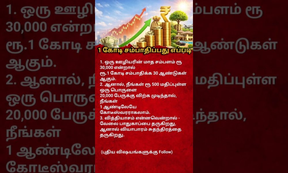 How to Become a Crorepati  | Business vs Job Motivation in Tamil | Financial Freedom Tips#viraltamil