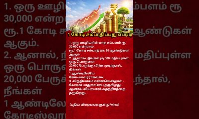How to Become a Crorepati  | Business vs Job Motivation in Tamil | Financial Freedom Tips#viraltamil