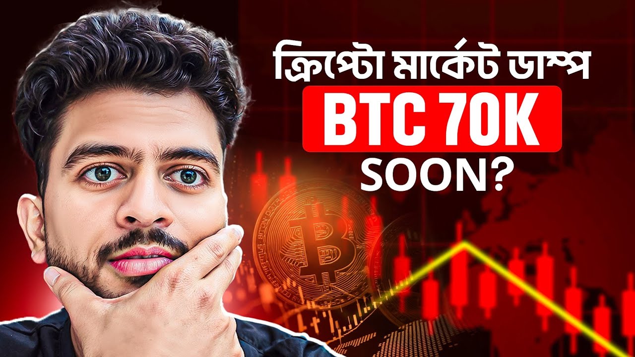WHY DUMP IN CRYPTO MARKET? | BITCOIN UPDATE | ANALYSIS