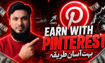 Pinterest Se Paise Kaise Kamaye? Earn From Pinterest Affiliate Marketing