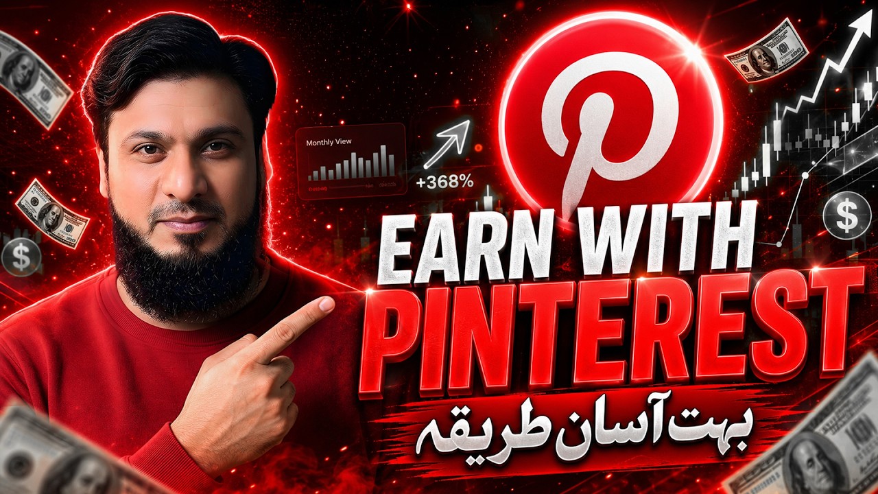 Pinterest Se Paise Kaise Kamaye? Earn From Pinterest Affiliate Marketing