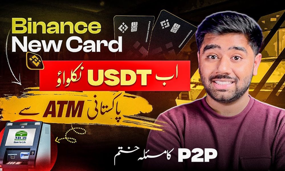Binance Launches Binance Card to Use Your Crypto Anywhere Everywhere | KM YouTube
