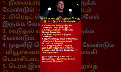 By Age 40, Every Tamil Person Must Achieve These 6 Financial Goals! #tamilshorts #elonmusk #shorts