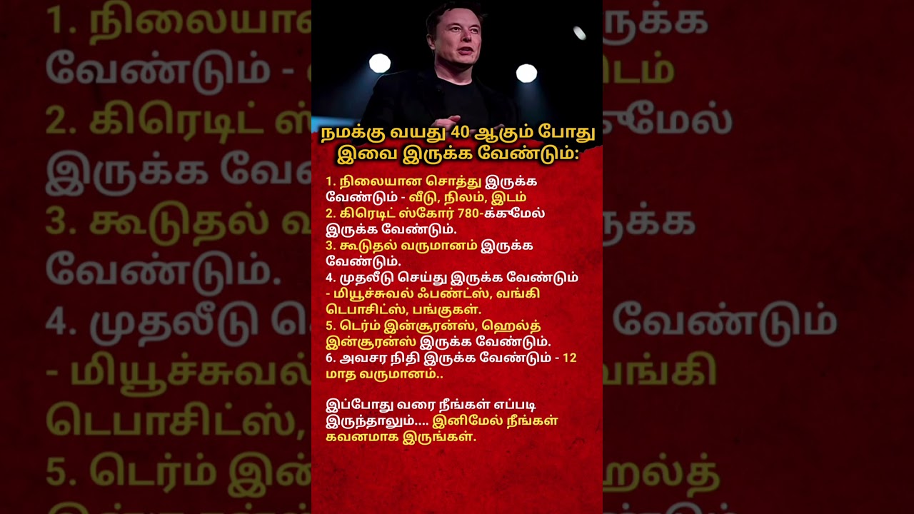 By Age 40, Every Tamil Person Must Achieve These 6 Financial Goals! #tamilshorts #elonmusk #shorts