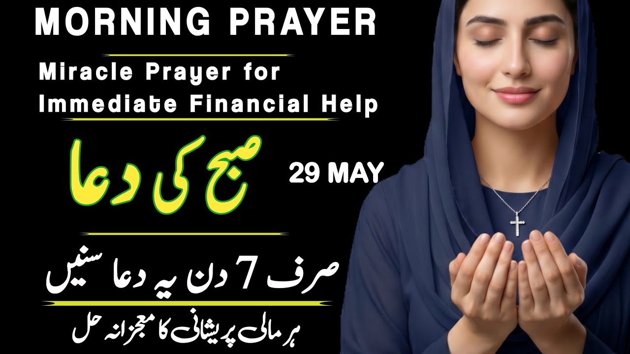 Miracle Prayer for Immediate Financial Help and Debt Relief | Powerful Morning Prayer