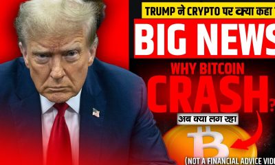 BITCOIN ALERT!! | US IRAN NEWS ? CRYPTO NEWS TODAY | BITCOIN PRICE UDPDATE | CRYPTO NEWS TODAY ?