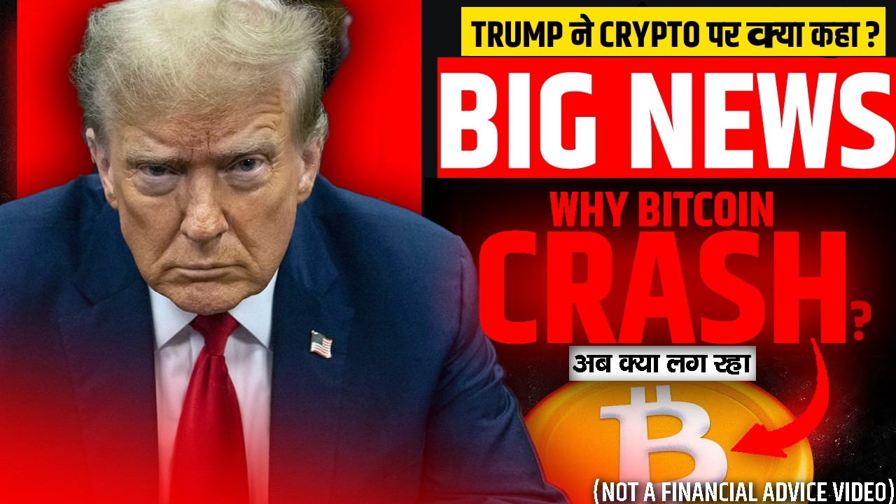 BITCOIN ALERT!! | US IRAN NEWS ? CRYPTO NEWS TODAY | BITCOIN PRICE UDPDATE | CRYPTO NEWS TODAY ?