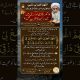 Powerful Wazifa for Own Home, Car & Financial Success