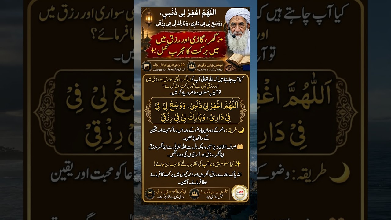 Powerful Wazifa for Own Home, Car & Financial Success
