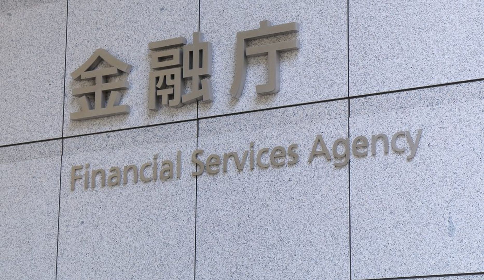 Japan's SBI Securities, Rakuten Securities plan to offer crypto investment trusts