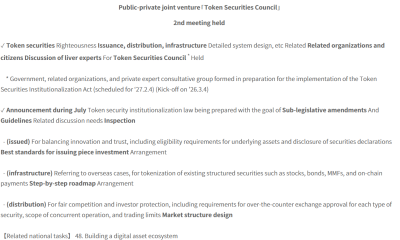 South Korea to Announce Tokenized Securities Laws in July