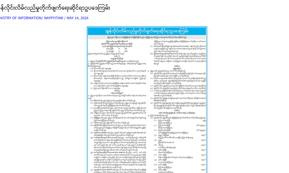 Myanmar’s Military Government Proposes Life in Prison for Crypto Scammers