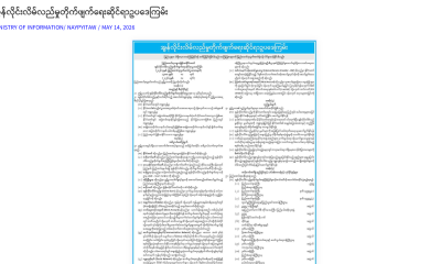 Myanmar’s Military Government Proposes Life in Prison for Crypto Scammers
