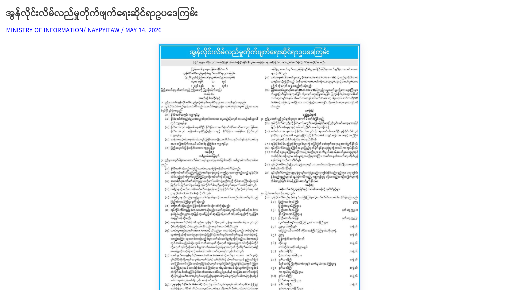 Myanmar’s Military Government Proposes Life in Prison for Crypto Scammers