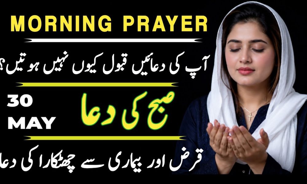 Powerful Morning Prayer for Miracles, Healing and Financial Breakthrough