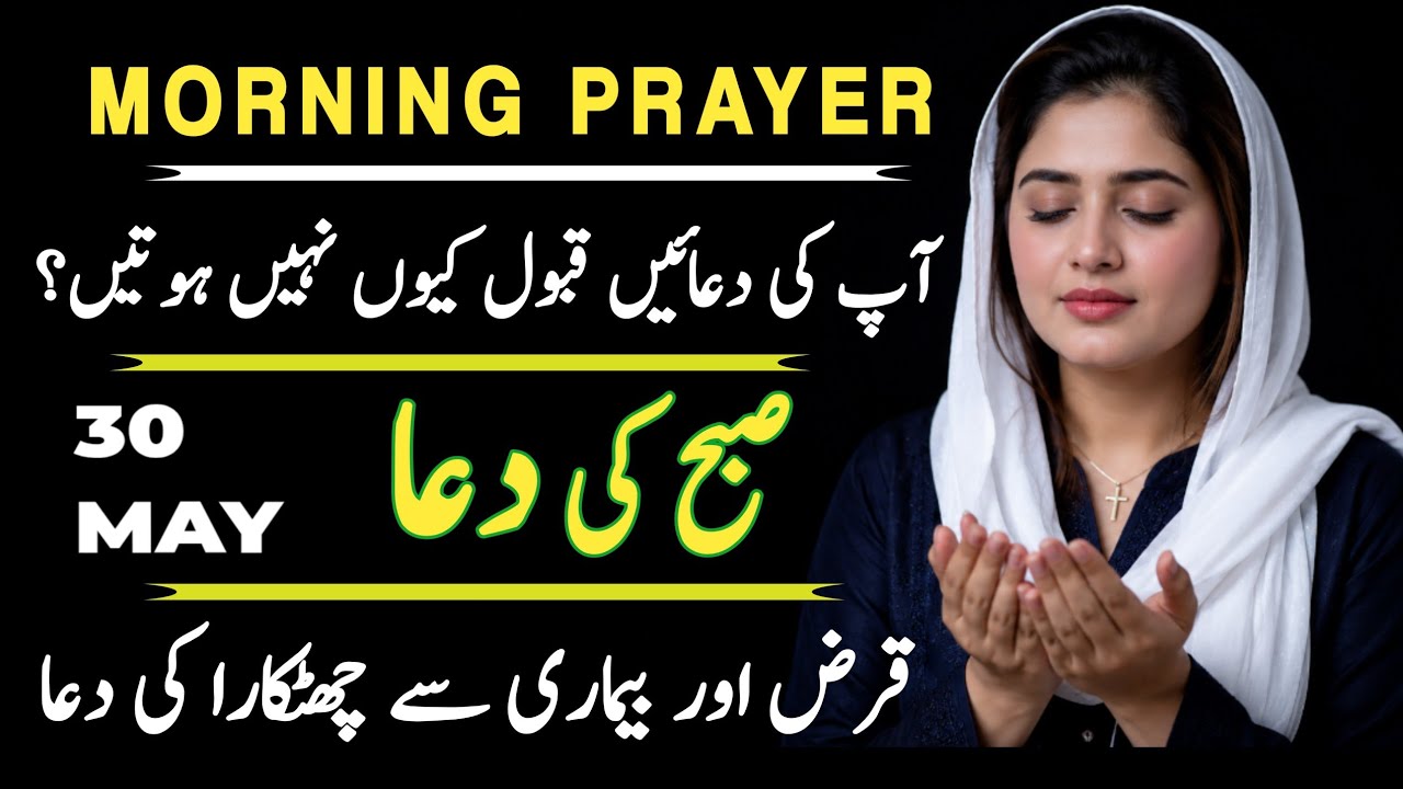 Powerful Morning Prayer for Miracles, Healing and Financial Breakthrough