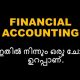 FINANCIAL ACCOUNTING | SURE QUESTION | FYUG BCOM CALICUT UNIVERSITY | SECOND SEMESTER | IMPORTANT