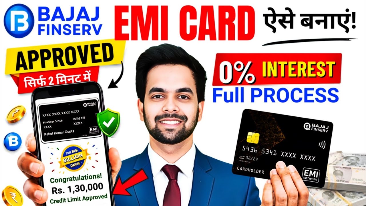 Bajaj Finance Card Kaise Banaye 2026 | Bajaj Finance EMI Card | Bajaj EMI Card Online Apply