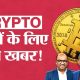 Crypto News Today: Impact of Clarity Act on Indian Crypto Industry | Crypto Tax, Crypto Regulations