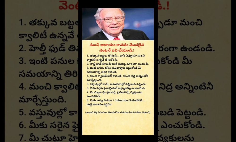 Warren Buffett’s 8 Golden Rules for Building Wealth and Achieving Financial Freedom