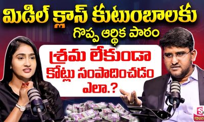 Revanth Chalamala - Best Financial Lesson for Middle Class | Telugu Finance podcast | SumanTV Lasya