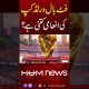 Huge Prize Money in FIFA World Cup! | Hum News | Pakistan