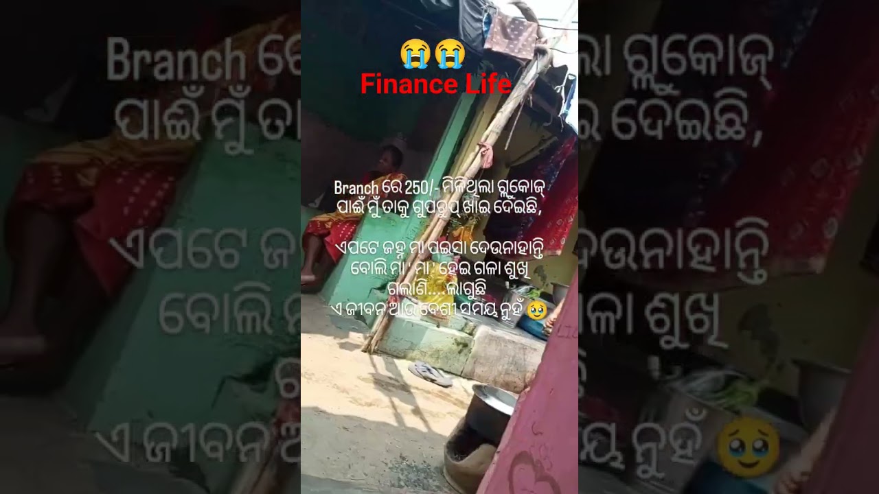 Loan collection Finance Life #finance #video#viral #collection #motivation  @Financelife-o5h