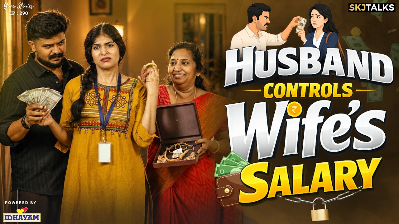 Husband Controls Wife's Money | Financial Independence for Women | EP-290 | SKJ Talks | Short film