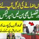 Finance Minister Muhammad Aurangzeb Post Budget Press Conference | Hum News | Pakistan